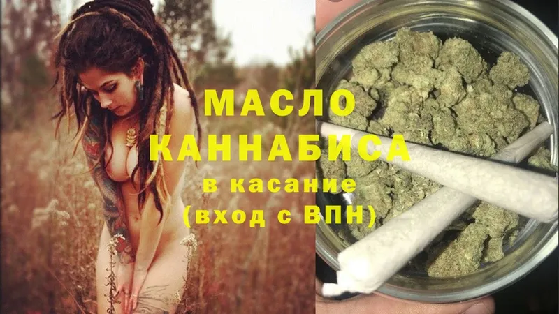 ТГК гашишное масло  цены наркотик  blacksprut   Асино 